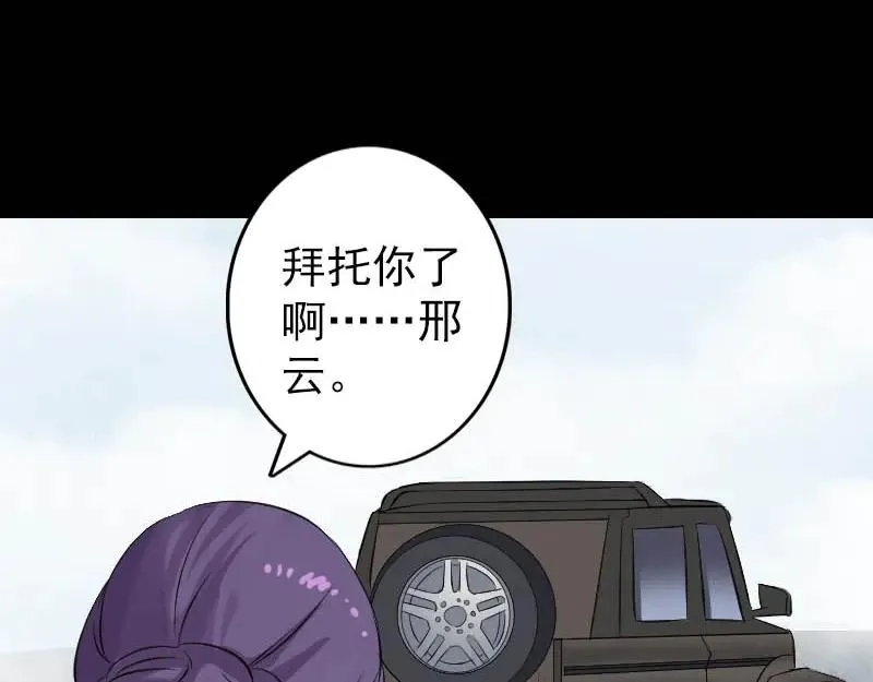 第142话 寻找姬文君 第71页