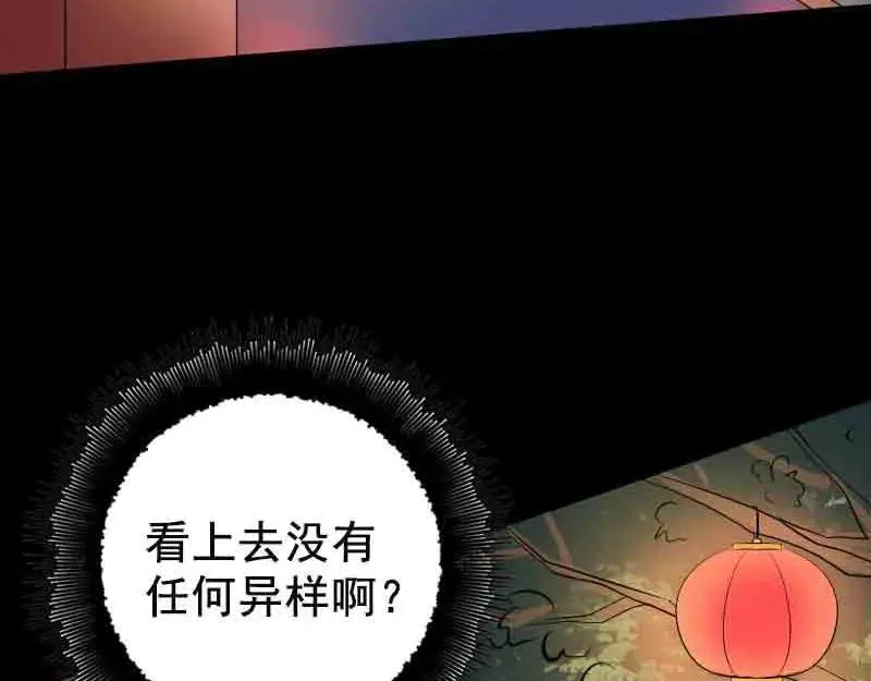 第143话 初到姬家村 第6页