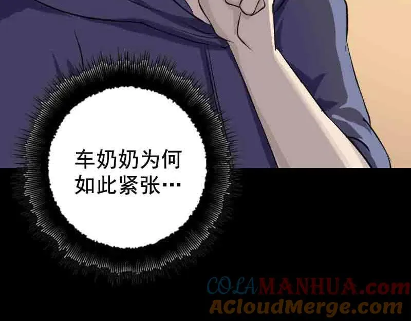 第143话 初到姬家村 第10页