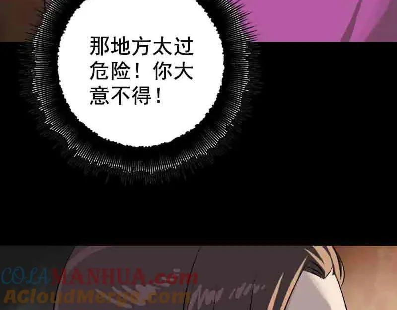 第143话 初到姬家村 第13页