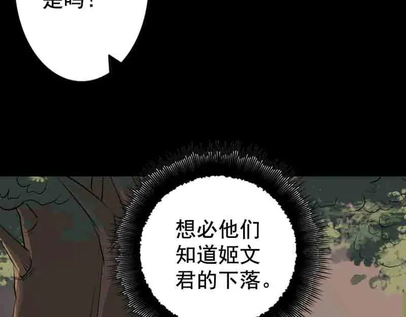 第143话 初到姬家村 第15页