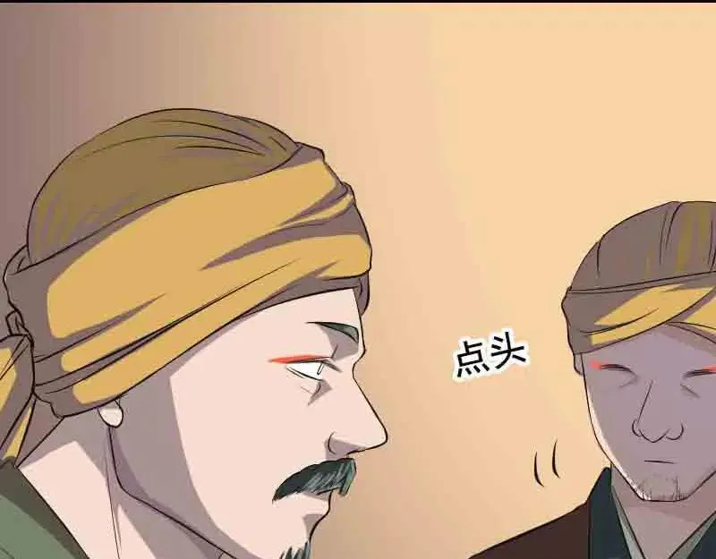 第143话 初到姬家村 第23页