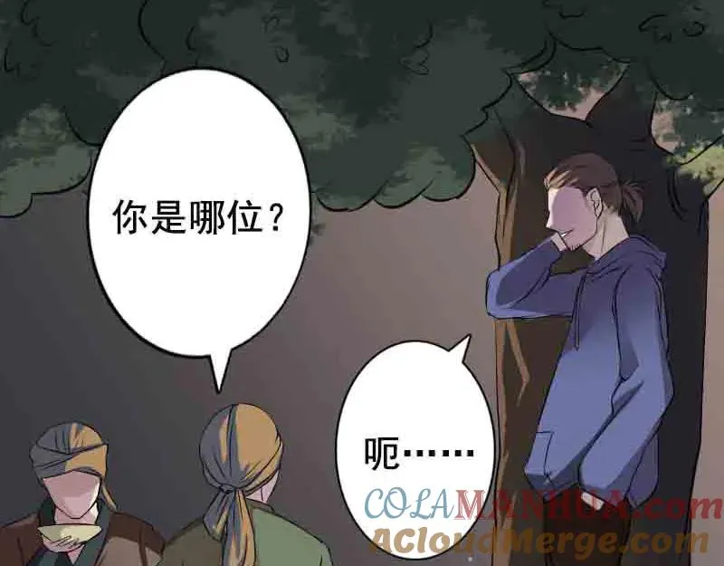 第143话 初到姬家村 第25页