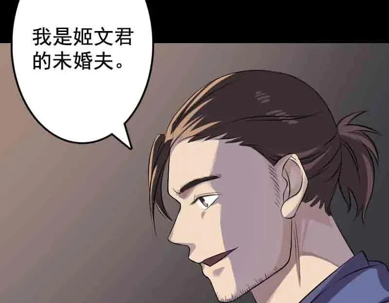 第143话 初到姬家村 第27页