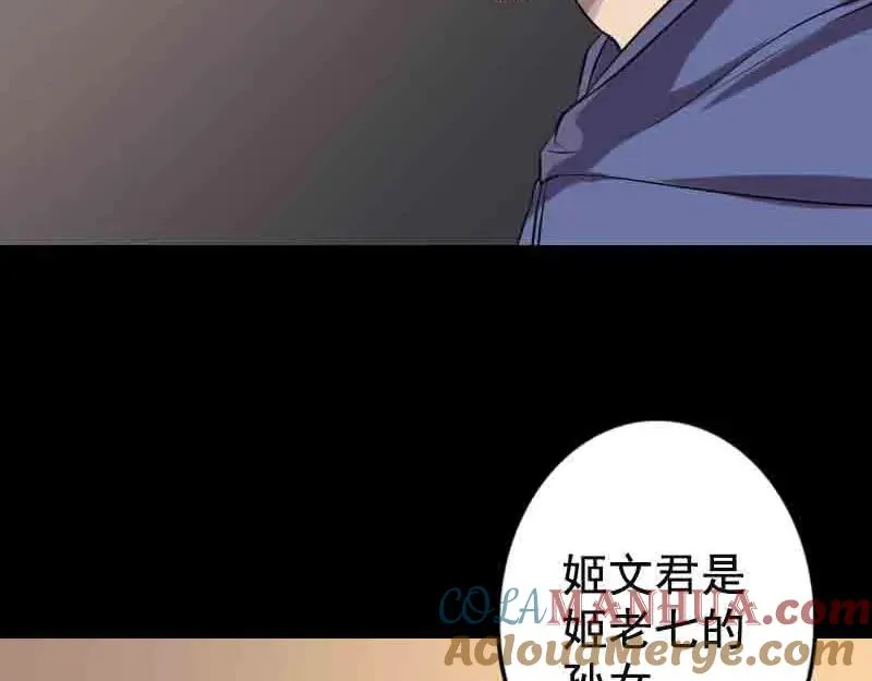第143话 初到姬家村 第28页
