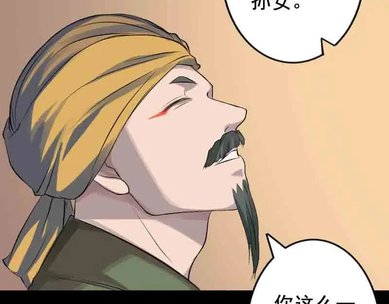 第143话 初到姬家村 第29页