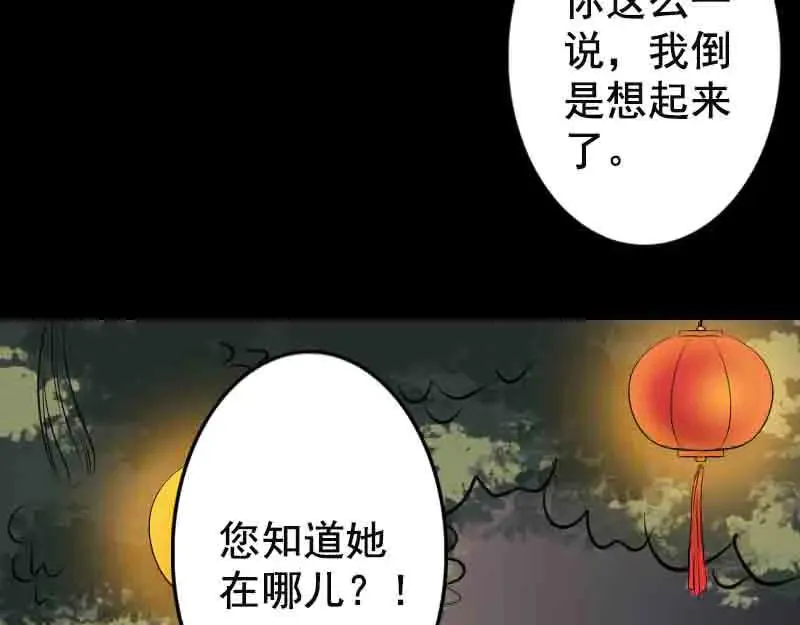 第143话 初到姬家村 第30页