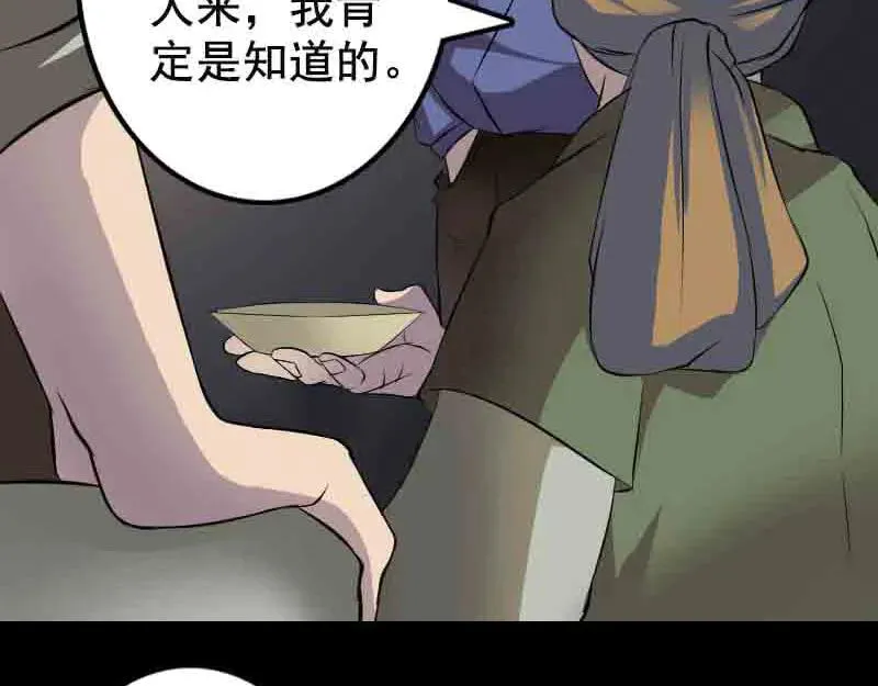 第143话 初到姬家村 第32页