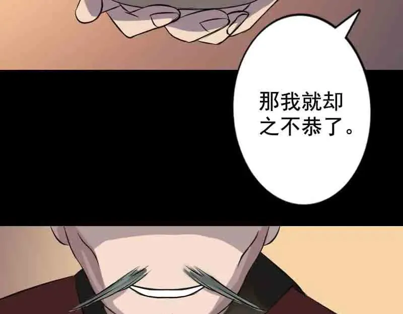 第143话 初到姬家村 第38页