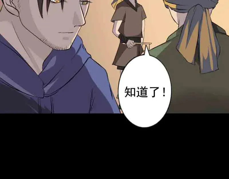 第143话 初到姬家村 第47页