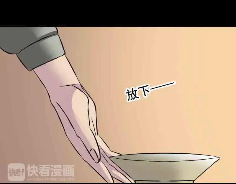 第143话 初到姬家村 第48页