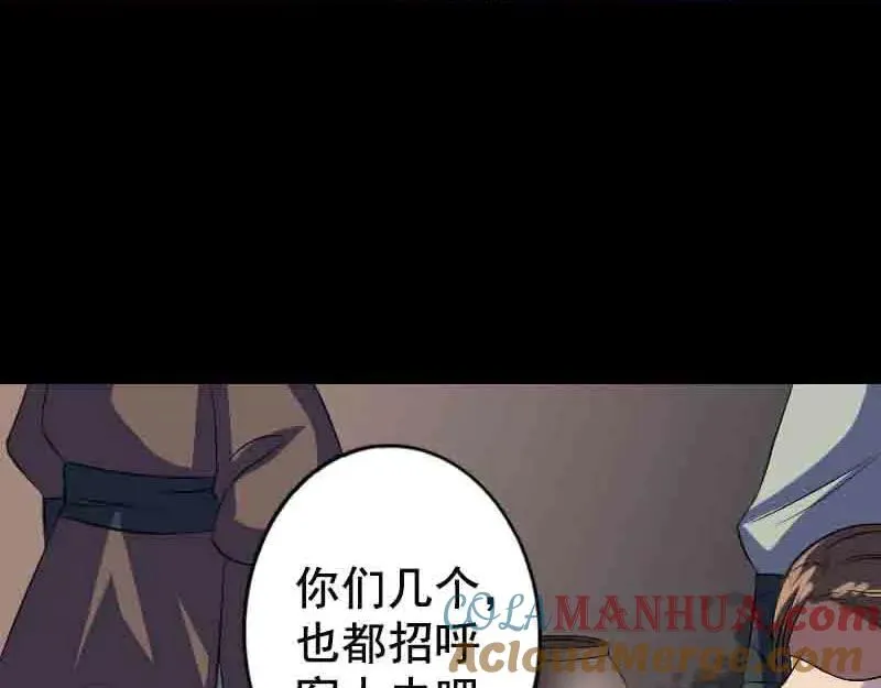 第143话 初到姬家村 第49页