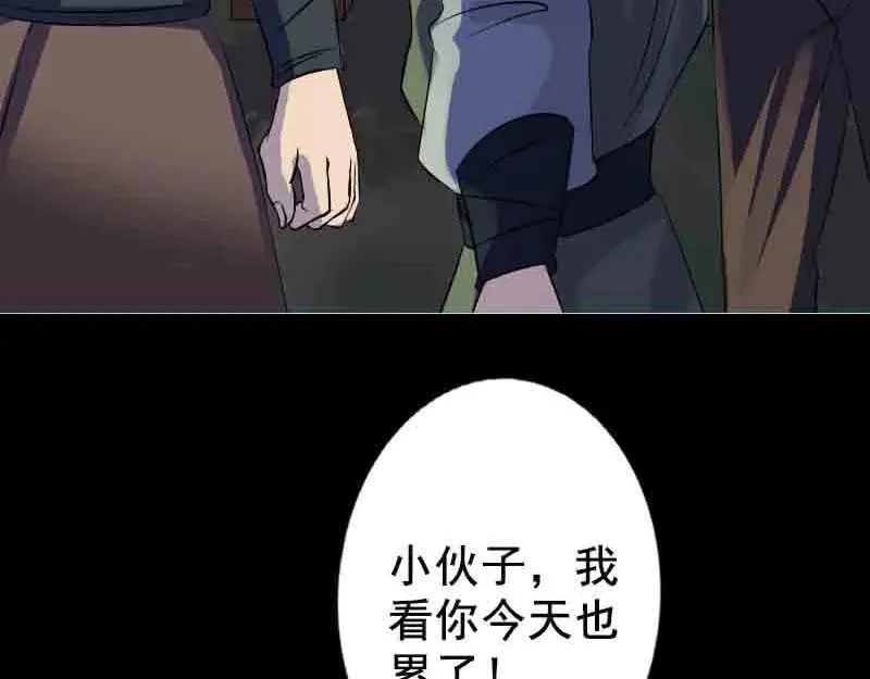 第143话 初到姬家村 第51页