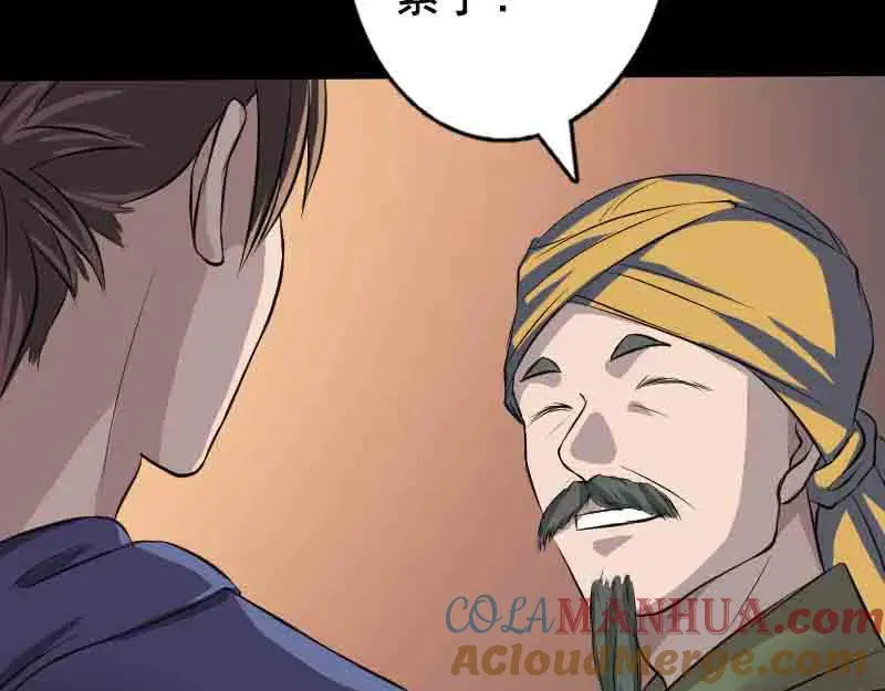 第143话 初到姬家村 第52页