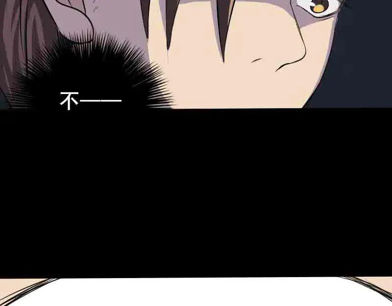 第143话 初到姬家村 第56页