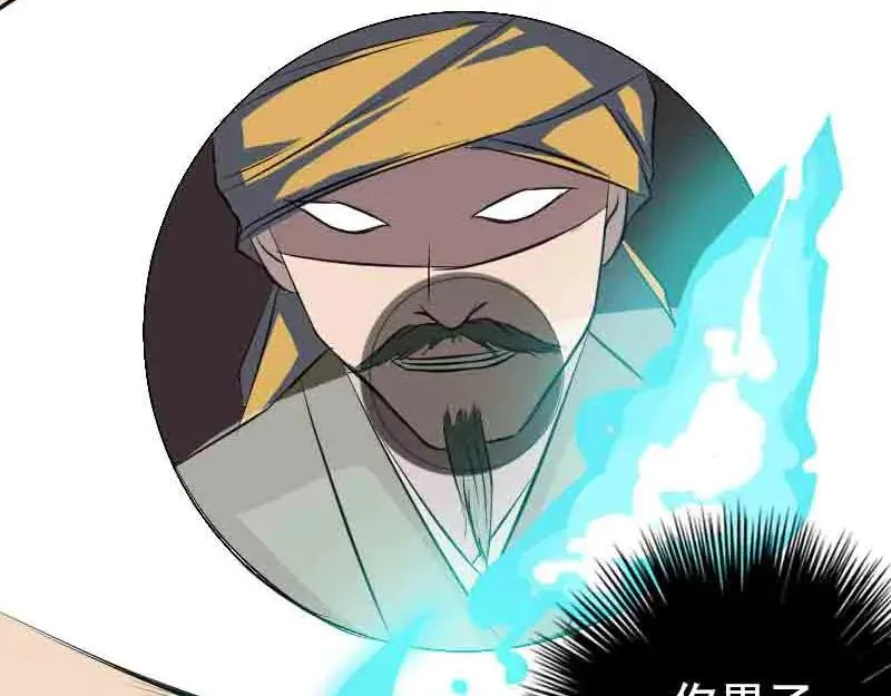 第143话 初到姬家村 第57页