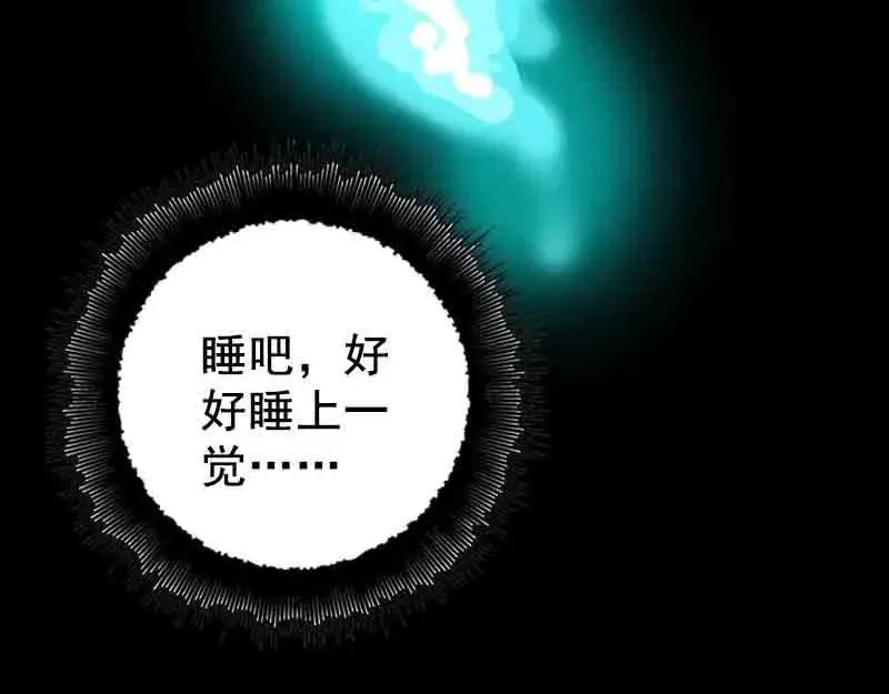 第143话 初到姬家村 第59页