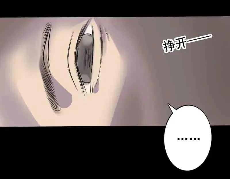 第143话 初到姬家村 第60页