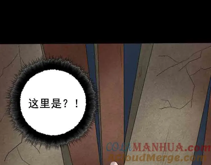 第143话 初到姬家村 第61页