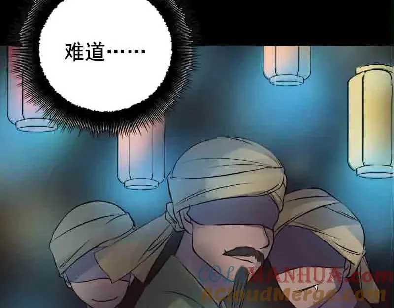 第143话 初到姬家村 第73页