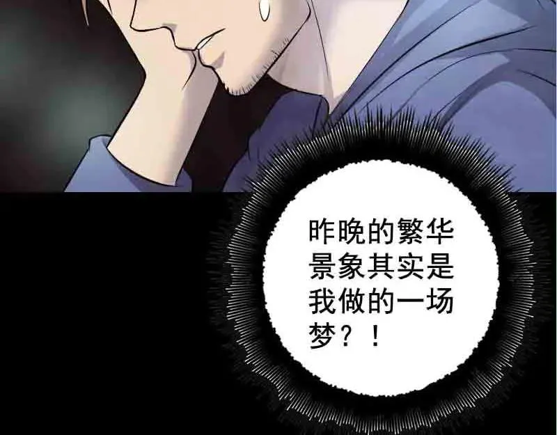 第143话 初到姬家村 第75页