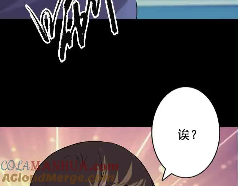 第143话 初到姬家村 第79页