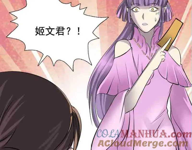 第143话 初到姬家村 第82页