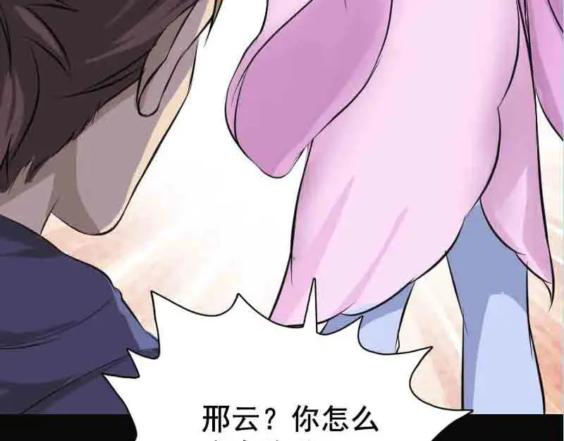 第143话 初到姬家村 第83页