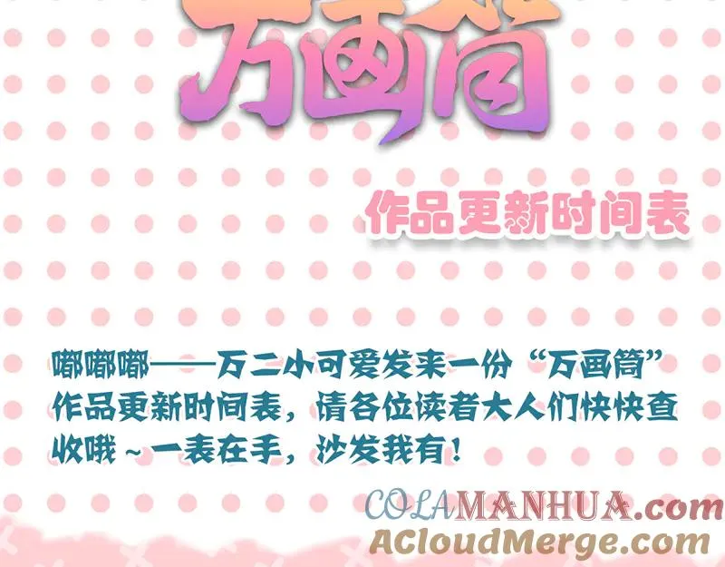 第143话 初到姬家村 第85页