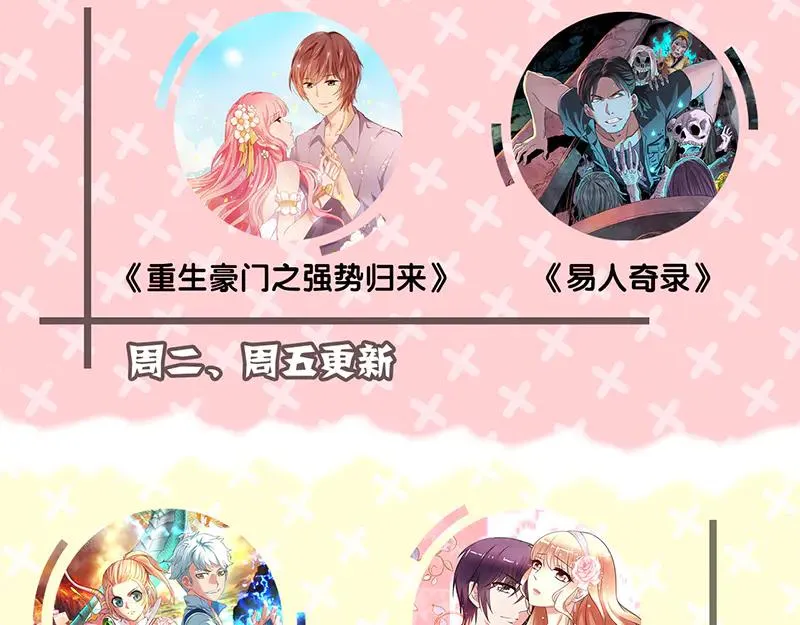 第143话 初到姬家村 第86页
