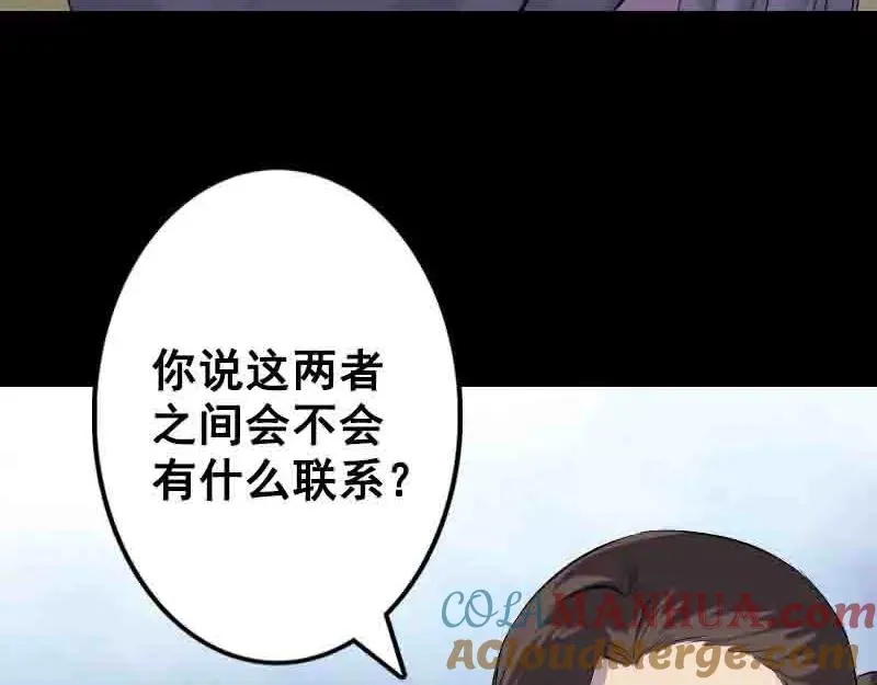 第144话 姬离换桃 第13页