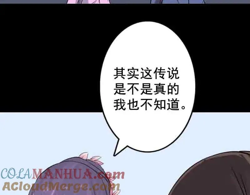 第144话 姬离换桃 第22页