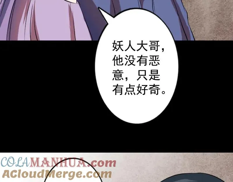 第148话 断臂示爱 第19页