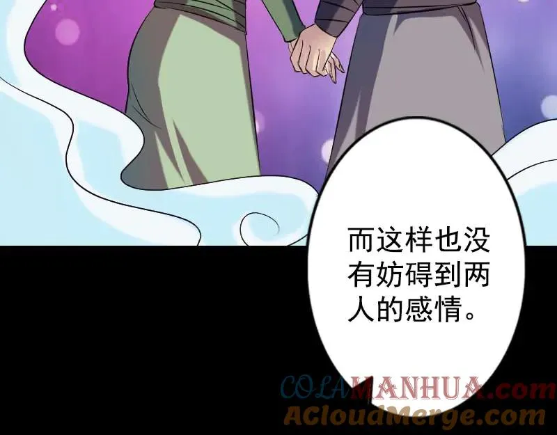 第148话 断臂示爱 第31页
