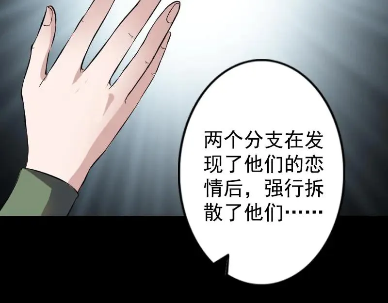 第148话 断臂示爱 第33页