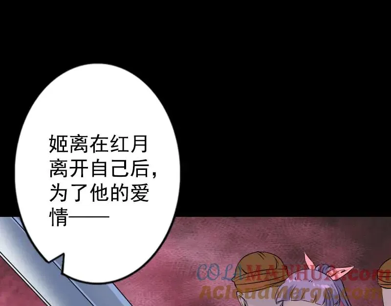 第148话 断臂示爱 第34页