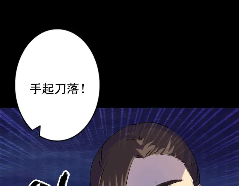 第148话 断臂示爱 第36页