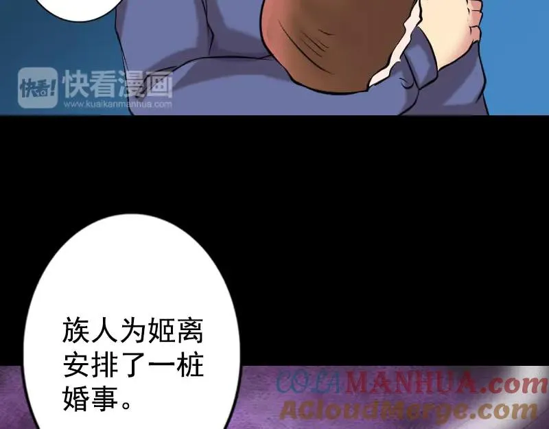 第148话 断臂示爱 第40页