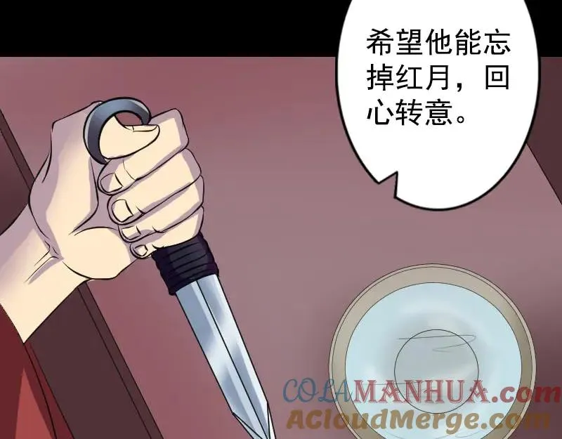 第148话 断臂示爱 第43页