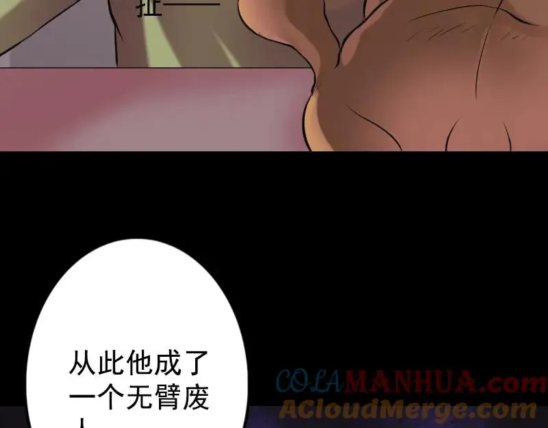 第148话 断臂示爱 第46页