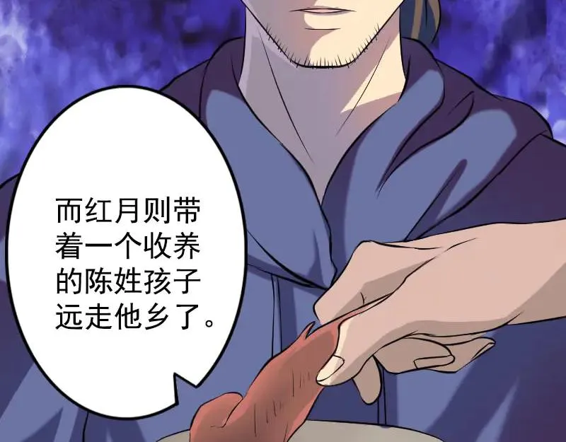 第148话 断臂示爱 第50页
