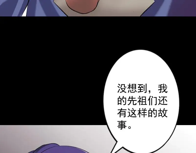 第148话 断臂示爱 第51页