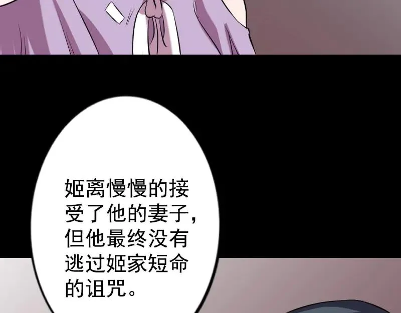 第148话 断臂示爱 第53页