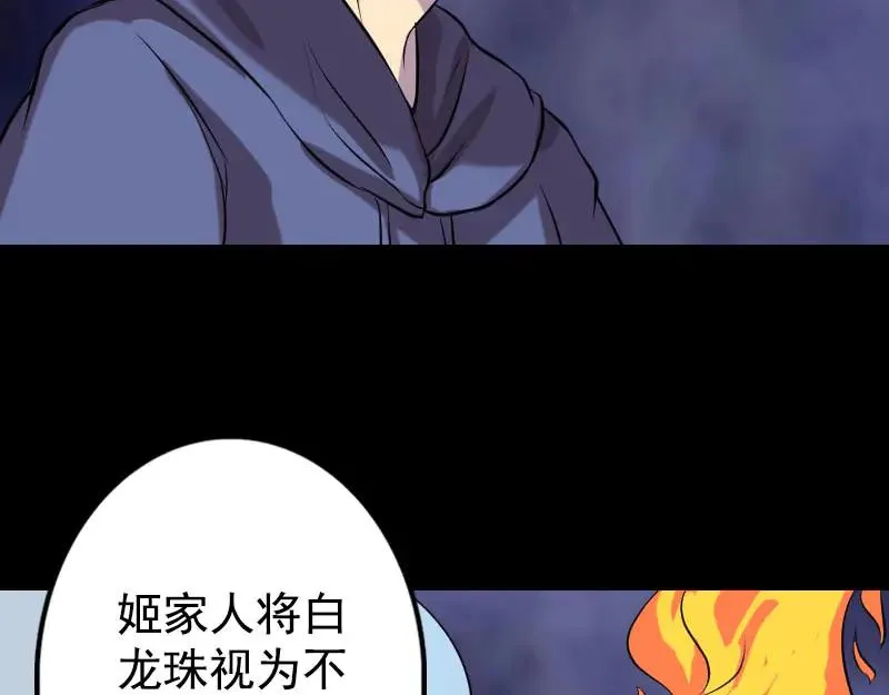 第148话 断臂示爱 第57页