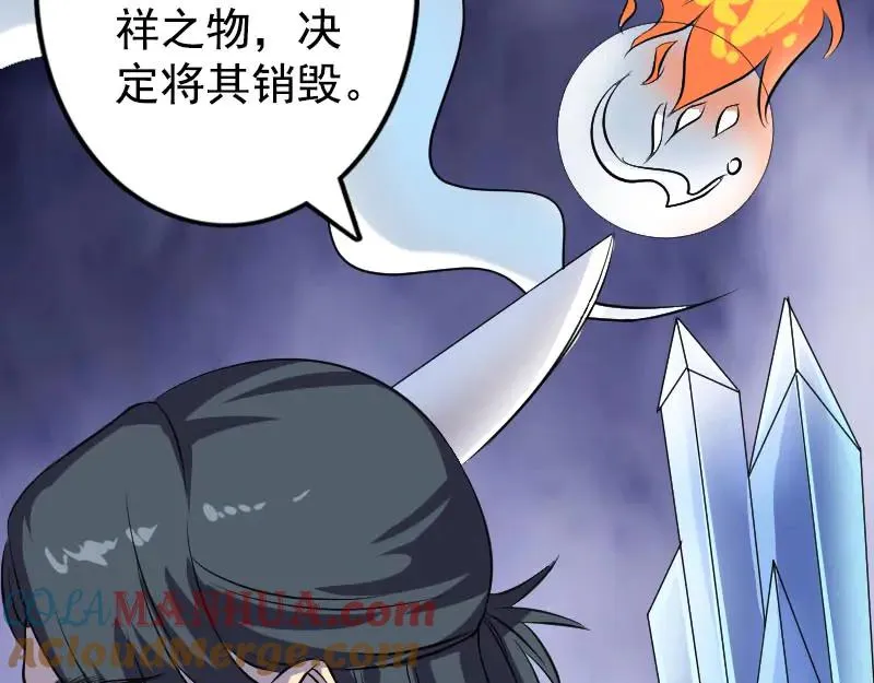 第148话 断臂示爱 第58页