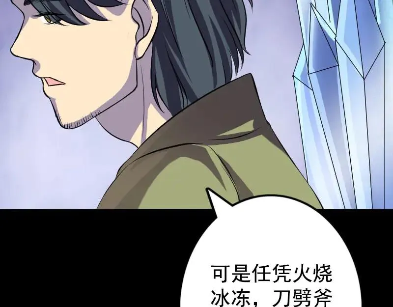 第148话 断臂示爱 第59页
