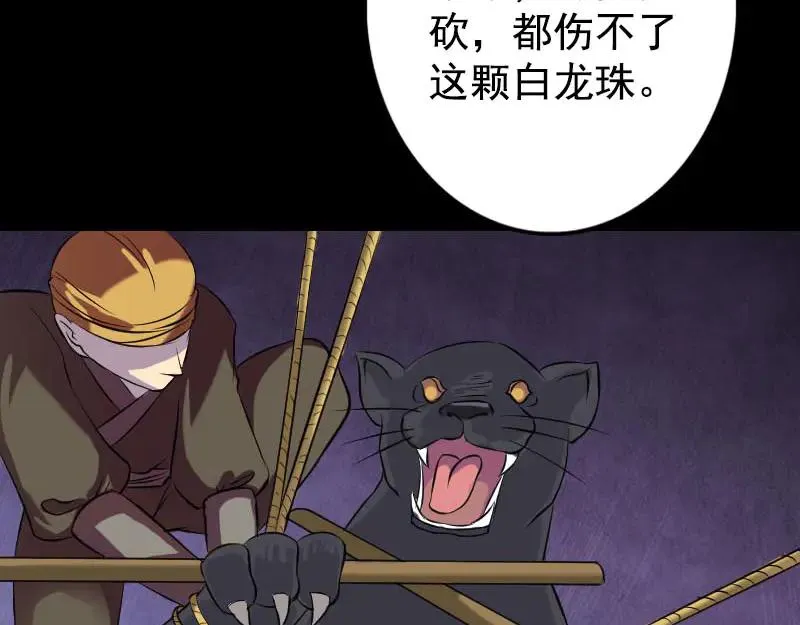 第148话 断臂示爱 第60页