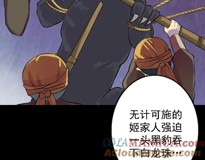 第148话 断臂示爱 第61页
