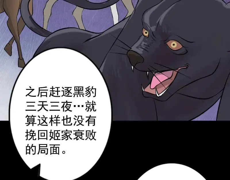 第148话 断臂示爱 第63页