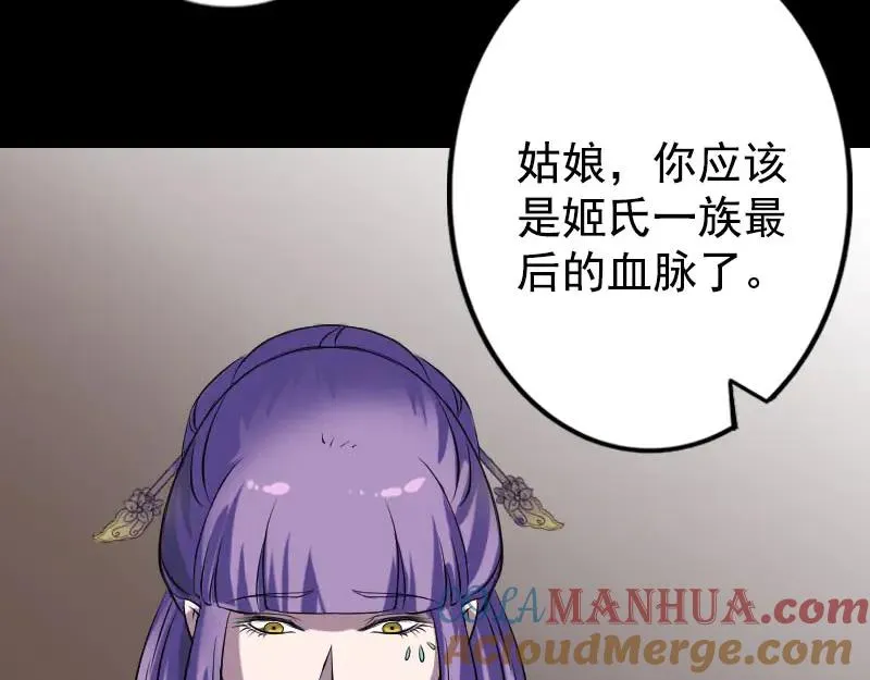 第148话 断臂示爱 第64页